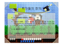 [실기교육방법론] 창의성-9