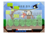 [실기교육방법론] 창의성-10