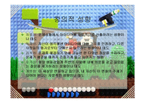 [실기교육방법론] 창의성-11