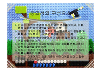 [실기교육방법론] 창의성-12