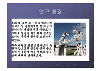[지역시장의 이해] 무주태권도 공원 조성사업의 현황과 전망-3