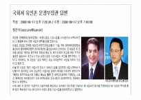 [지역시장의 이해] 무주태권도 공원 조성사업의 현황과 전망-12