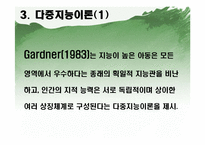 [실기교육방법론] 지적능력향상을 위한 교육방법-5
