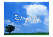 [실기교육방법론] 지적능력향상을 위한 교육방법-14