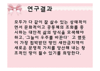 [지역시장의 이해] 새만금사업 추진경과 및 향후전망-12