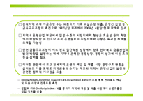 [지역시장의 이해] 전라북도 금융현황과 금융구조-4