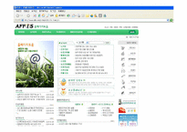 [농촌복지론] 농업의 정보화와 농촌의 정보화-19