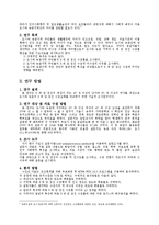 [지역사회] 도시와 농촌의 5대 암 검진 수검 실태 조사 및 관련 요인 분석-2