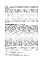 [지역사회] 도시와 농촌의 5대 암 검진 수검 실태 조사 및 관련 요인 분석-14