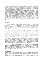 [지역사회] 도시와 농촌의 5대 암 검진 수검 실태 조사 및 관련 요인 분석-15