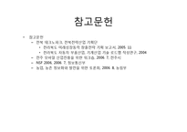 [지역시장의 이해] 전북지역 IT산업과 미래-16