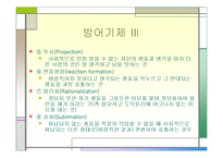 [실기교육방법론] 프로이드의 정신분석 이론-11