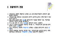 [생물학실험] 세포의 관찰-9