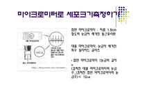 [생물학실험] 세포의 관찰-10