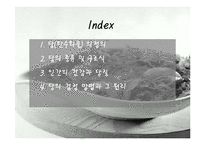 [생물학실험] 당질의 검정-2