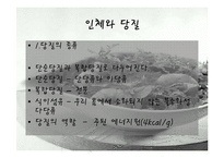 [생물학실험] 당질의 검정-8