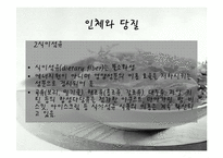 [생물학실험] 당질의 검정-9