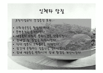 [생물학실험] 당질의 검정-10