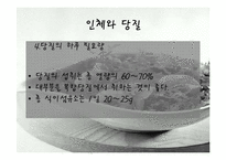 [생물학실험] 당질의 검정-11