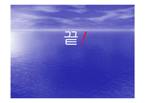 [생물학실험] 삼투와 물질이동-15