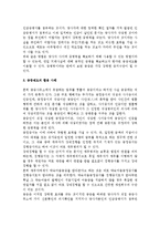 [법학] 공증제도 전반에 대한 법적 검토-2