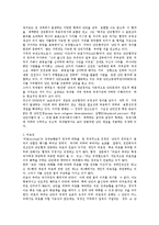 [국제법] 난민보호 전반에 대한 국제법상 검토-2