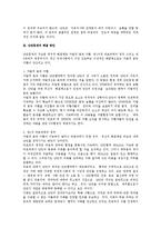 [국제법] 난민보호 전반에 대한 국제법상 검토-4