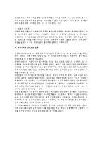[국제법] 난민보호 전반에 대한 국제법상 검토-5