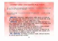 [조직구조론] GS리테일 사례연구-2