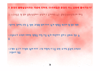 [조직구조론] GS리테일 사례연구-4