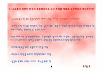 [조직구조론] GS리테일 사례연구-5