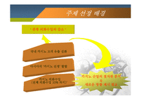 [레포츠경영론] 국내 카지노 현황 및 현장답사(강원랜드 & 워커힐 카지노를 중심으로)-3