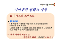 [현대사회와기업경영] Barnes&nobleBarnes&noble-9