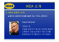 [글로벌경영] 이케아(IKEA)의 해외 진출 전략-5