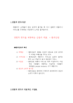 [마케팅전략] 디지털시대의 마케팅-3