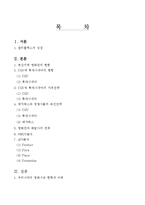 [마케팅전략] 우리나라의 영화시장 현황과 미래-1