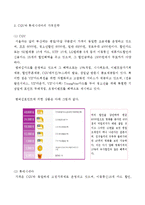 [마케팅전략] 우리나라의 영화시장 현황과 미래-6
