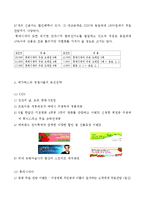 [마케팅전략] 우리나라의 영화시장 현황과 미래-7