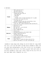 [마케팅전략] 우리나라의 영화시장 현황과 미래-10