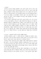 [마케팅전략] 우리나라의 영화시장 현황과 미래-11