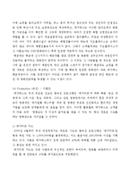 [마케팅전략] 우리나라의 영화시장 현황과 미래-14