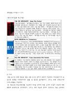[마케팅전략] 우리나라의 영화시장 현황과 미래-17