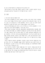 [마케팅전략] 우리나라의 영화시장 현황과 미래-18