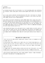 [리더십] 실패한 리더(엔론 - 케네스 레이)-10