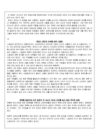 [리더십] 실패한 리더(엔론 - 케네스 레이)-16