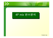 [마케팅전략] 스타벅스(커피한잔에 담긴 성공신화) 성공사례-13