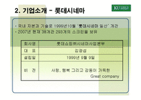 [마케팅] 영화관(Multiplex)-6