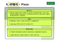 [마케팅] 영화관(Multiplex)-15
