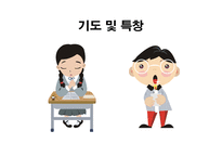 [교육행정및 기법] 학교경영 관리와 기법-2
