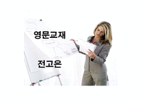[교육행정및 기법] 학교경영 관리와 기법-3